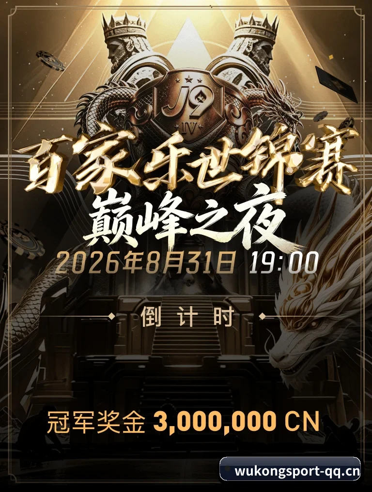 深度观赛前哨建立